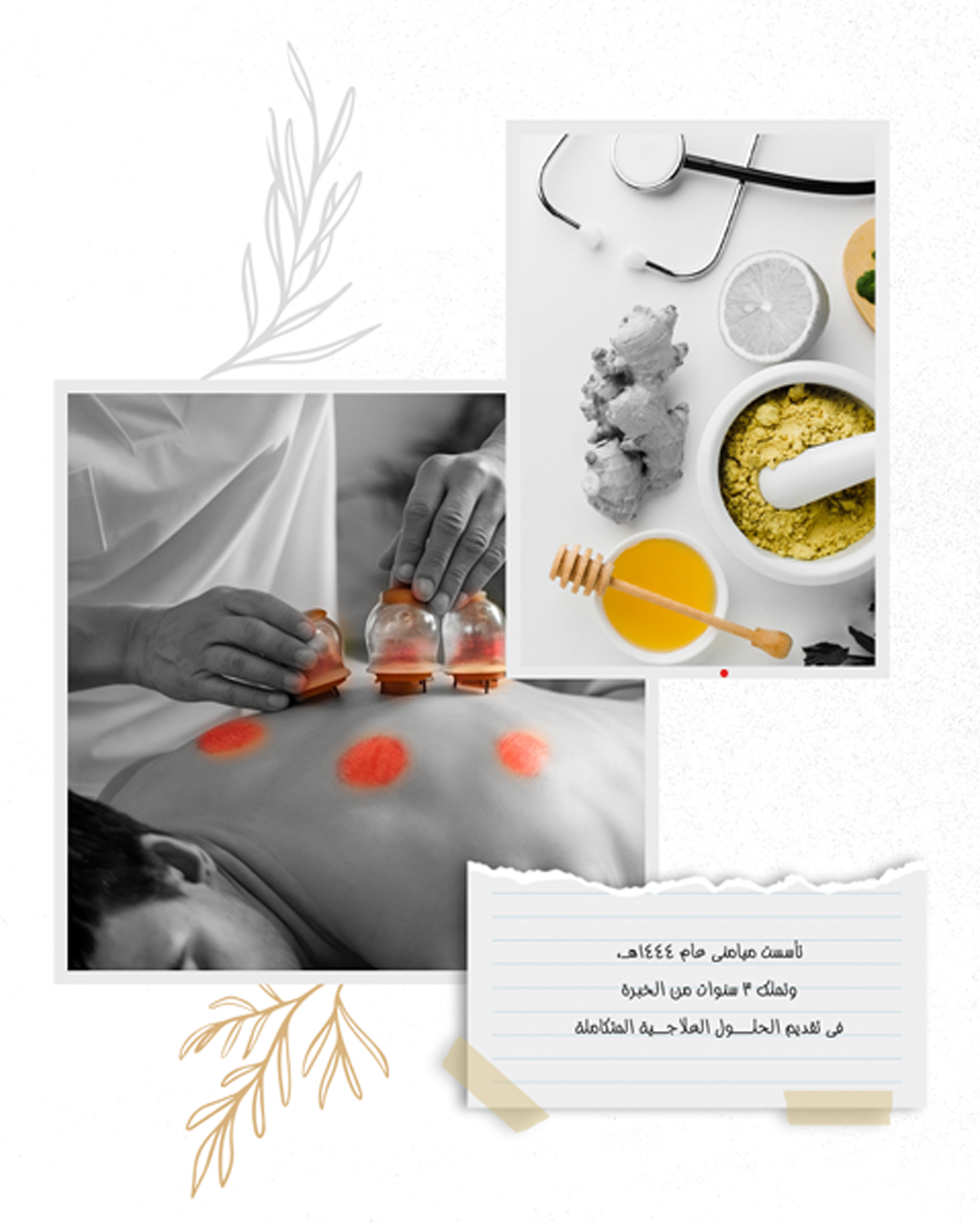 جلسة علاجية